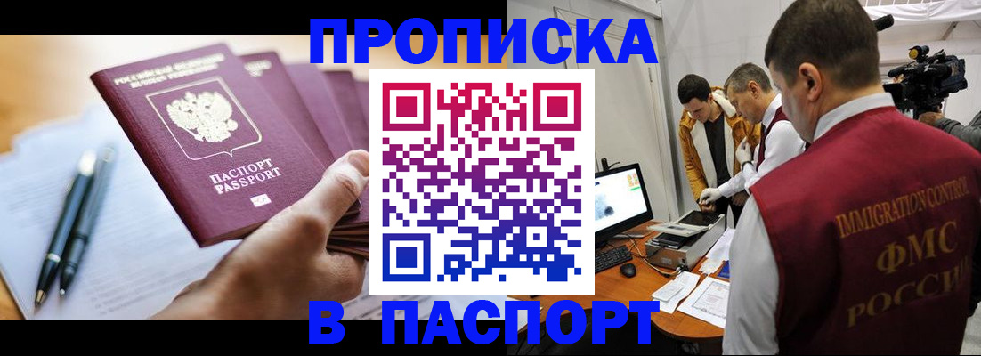 временная регистрация законно в Шарье